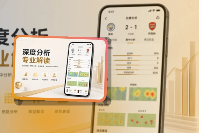 NG体育 赛程比分查看入口，用户收藏方便临时查看 页面展示