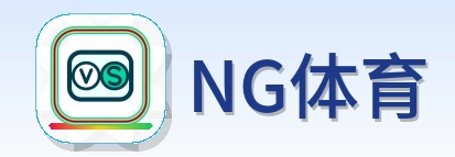 NG体育 Logo